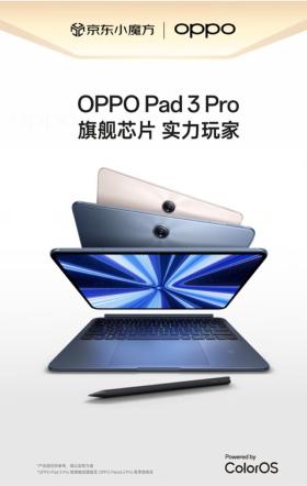 OPPO Pad 3 Pro sẽ ra mắt vào ngày 24/10