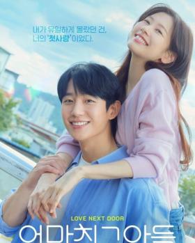 'Tình mới' của Jung Hae In: Thủ khoa diễn xuất, có bố là giám đốc  第11张